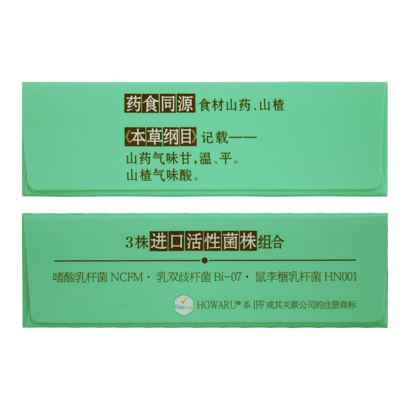 【买4送植雅牙膏】无限极固体饮料 万德长松保健品其他膳食营养补充剂