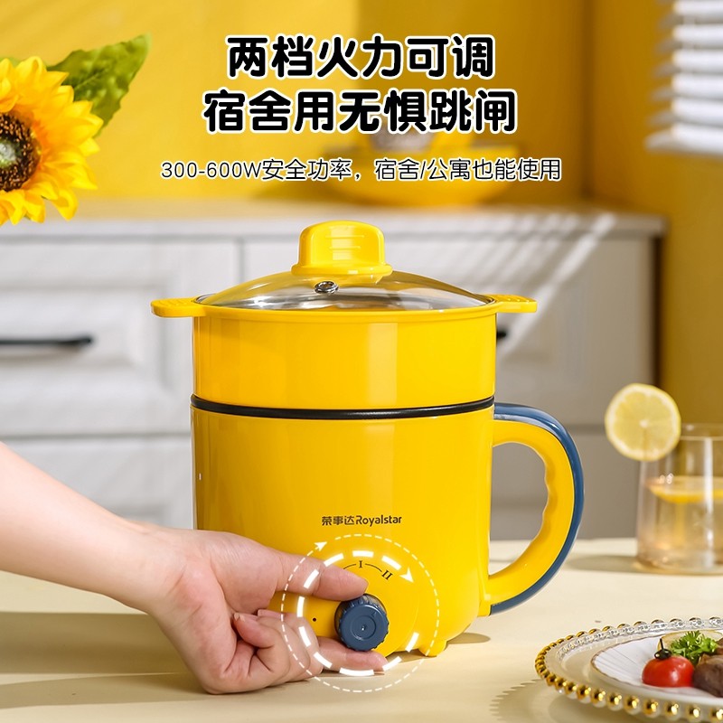 荣事达电煮锅宿舍学生多功能家用小电锅小型迷你泡面电热火锅一体,淘宝优惠券,粉丝福利购,淘宝优惠卷