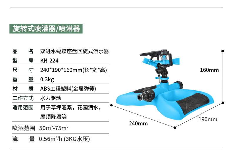 180喷头园艺360度自动浇水旋转园林灌溉花园草坪浇灌喷淋洒水器-图2