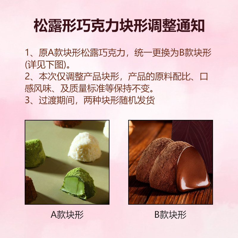 迷语松露形黑巧克力牛奶抹茶散装网红零食小吃糖果休闲食品210g