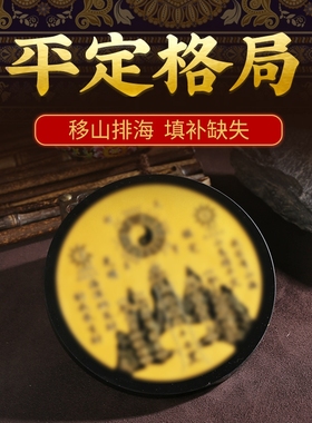 天然黑石山海镇室内风水摆件乾坤太极图家居摆件装饰品保平安摆放