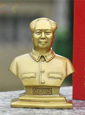 毛主席像汽车铜摆件 黄铜车载底座 车内摆饰礼品毛爷爷半身铜像.2