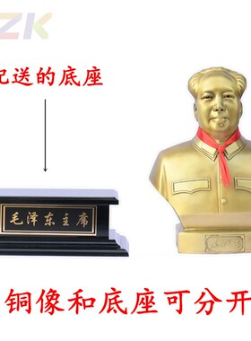 毛主席铜像半身摆像黄铜工艺品毛爷爷伟人铜雕塑办公室桌面摆饰.8