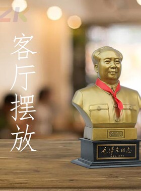 毛主席摆像客厅毛爷爷铜像办公室铜雕塑像伟人头像半身摆件饰品.9
