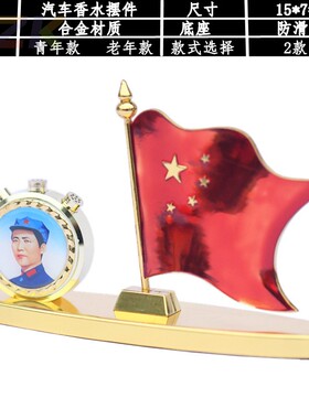 毛主席像章摆件毛爷爷摆像金色合金塑像汽车摆饰车内中控台车载.7