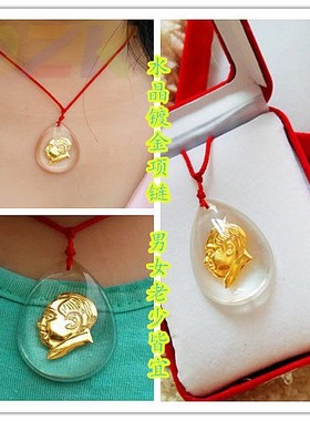 高端毛爷爷伟人项链主席人物头像饰品 人造玻璃 会议营销产品.7