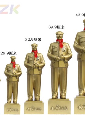 毛主席铜像黄铜雕塑毛爷爷像家居摆件开国站像全身摆像客厅办公.3