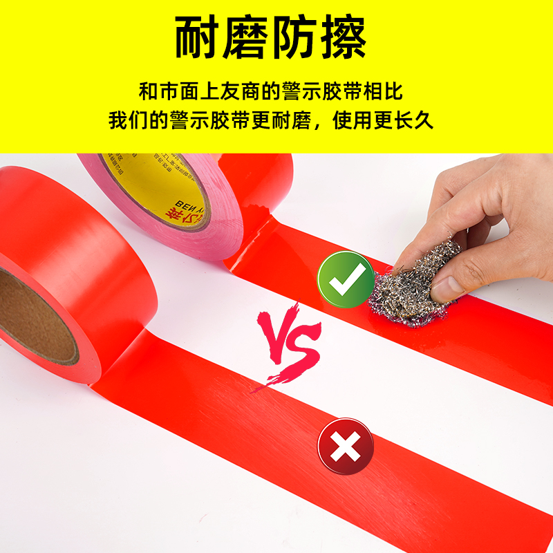 红色地标线胶带高粘度耐磨消防线地贴水泥车位工厂房地坪漆地板车间地面划线区域划分警示专用5s标识定位胶布 - 图0