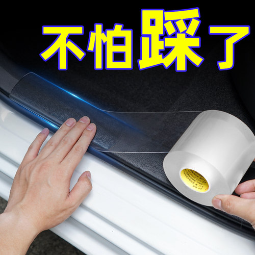汽车防刮蹭保护膜车门内侧防踢垫门槛防踩板中控门碗防刮防撞贴纸 - 图0