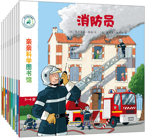 【全10册】亲亲科学图书馆 第3辑 猫狗农场 2-3-6岁 儿童百科全书 趣味科学书丛书 幼儿童绘本故事书 幼儿园宝宝科普认知绘本书籍 - 图0