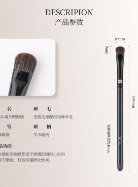 花儿期化妆刷H604扁平中号眼影刷