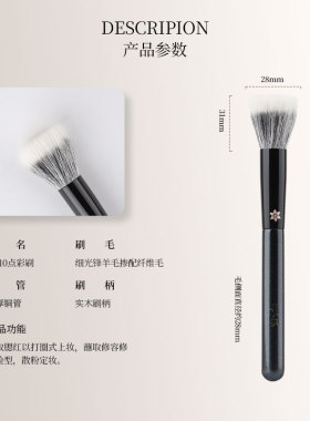 花儿期沧州H710点彩腮红刷