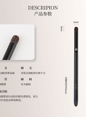花儿期沧州化妆刷H634圆晕染刷