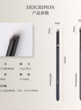 花儿期沧州化妆刷H609指腹遮瑕刷