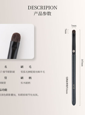 花儿期沧州化妆刷H607细节眼影刷