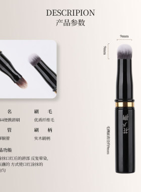 花儿期化妆H644口红便携晕染刷