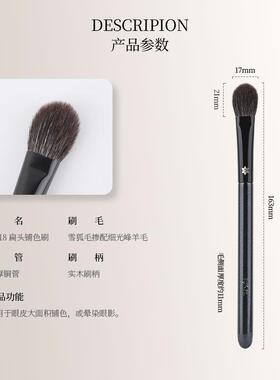 花儿期沧州化妆刷H618扁头眼影刷