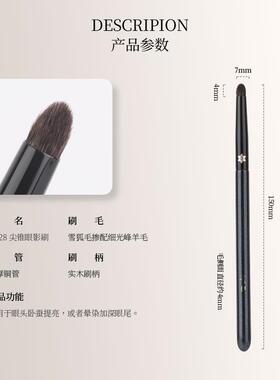 花儿期沧州化妆刷H628尖锥眼影刷