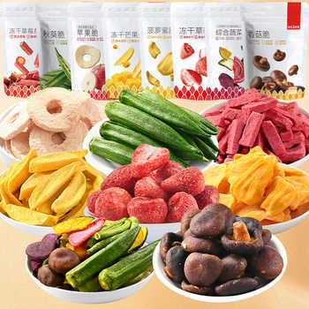 薛记炒货旗舰店•冻干果蔬脆合集券后17.9元包邮