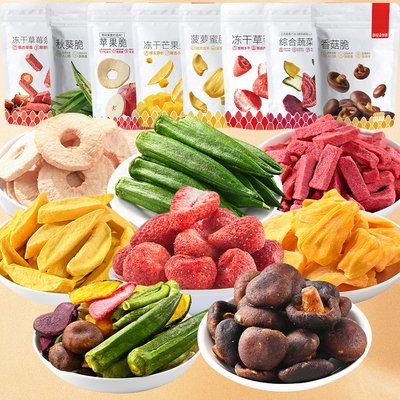 冻干水果混合装什锦果蔬脆