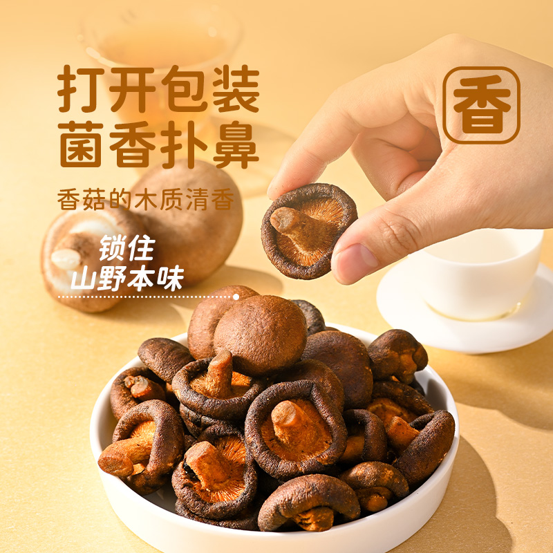 【88元任选12件】薛记炒货香菇脆50g/袋蘑菇干即食果蔬脆片零食 - 图1
