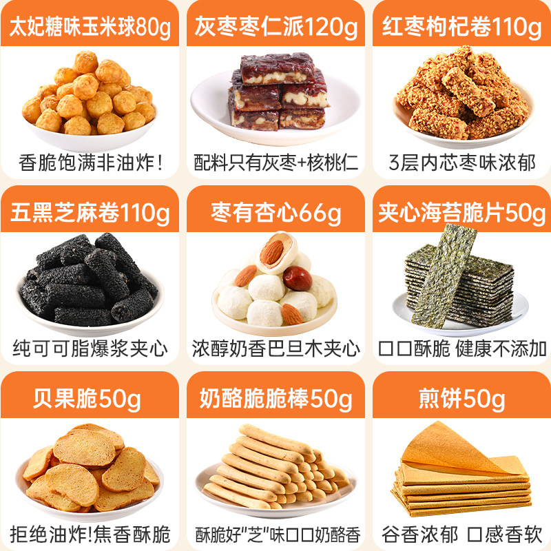 【33.6元任选4件】薛记炒货芝麻卷110g海苔卷枣仁派饼干中式糕点,淘宝优惠券,粉丝福利购,淘宝优惠卷