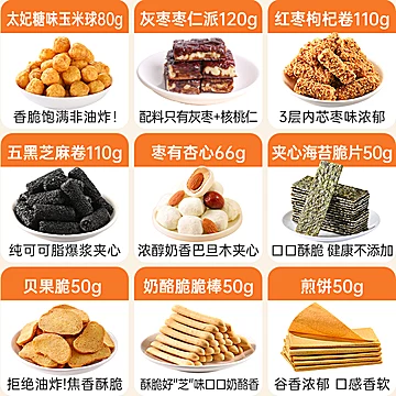 薛记炒货芝麻卷海苔卷枣仁派110g任选4件33.6元[28元优惠券]-寻折猪