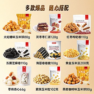 薛记炒货芝麻卷海苔卷枣仁派110g任选4件33.6元[28元优惠券]-寻折猪