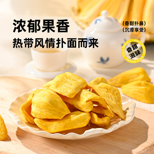 Xue Ji Roasted Seeds Jackfruit Crispy 60g Dried Jackfruit Fruit Dried Jackfruit Fruit Crispy Slices Casual Craving Snack