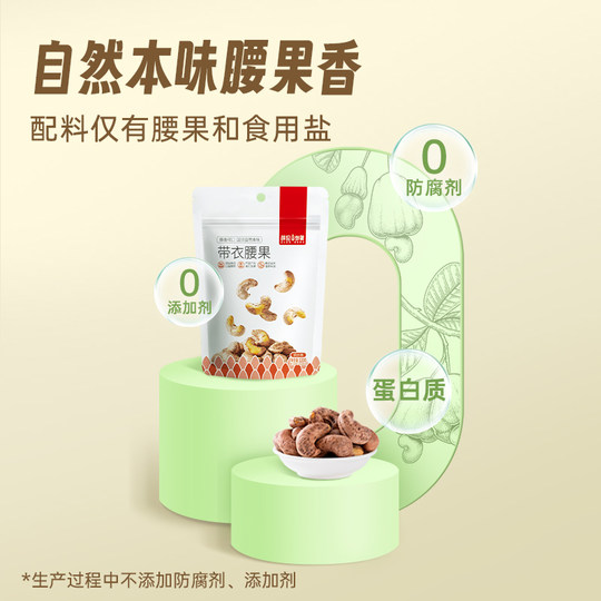 Xue Ji fried Vietnamese nuts for pregnant women