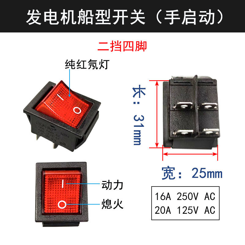  迪璐丹汽油发电机