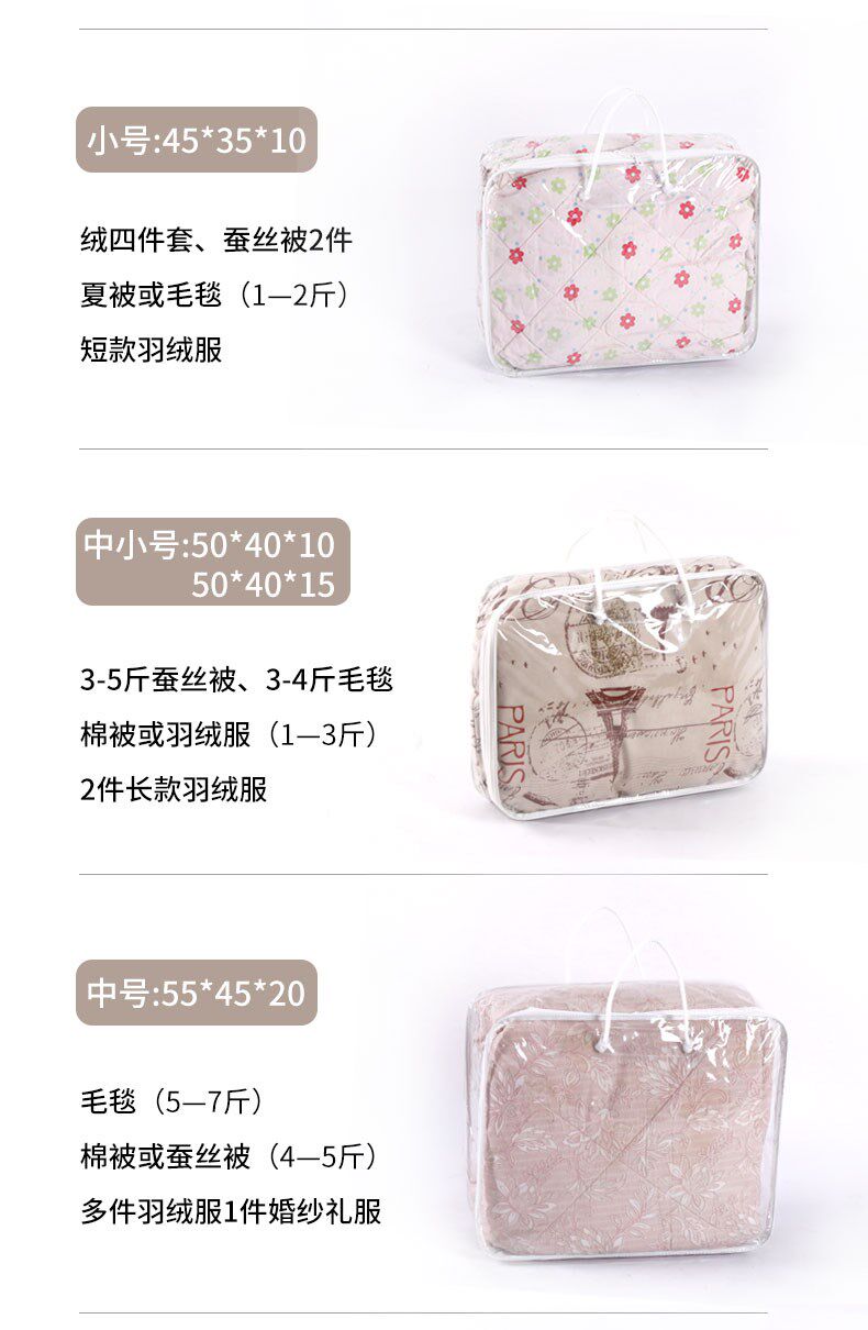  迪璐丹被子防尘袋
