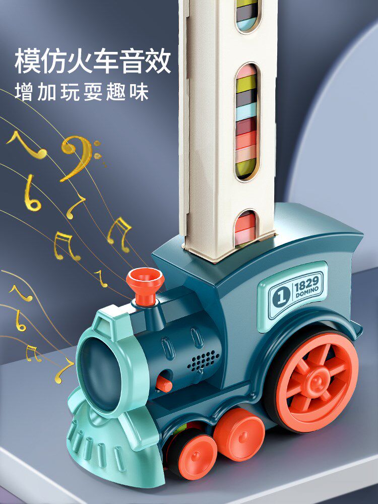  迪璐丹多米诺骨牌