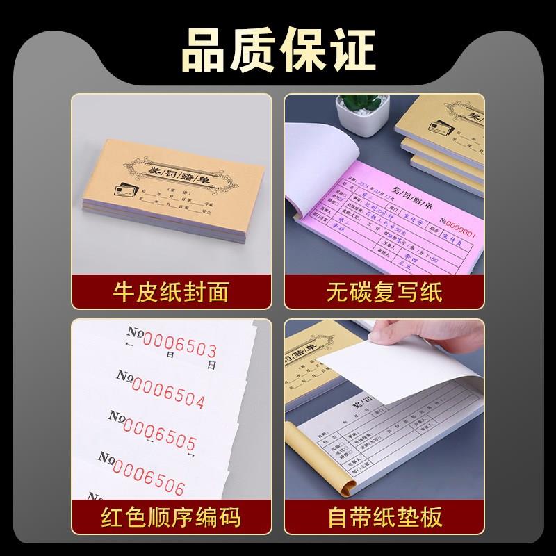 奖罚单员工罚款处罚奖励罚单二联公司申请入职登记本考勤表假条单 - 图2