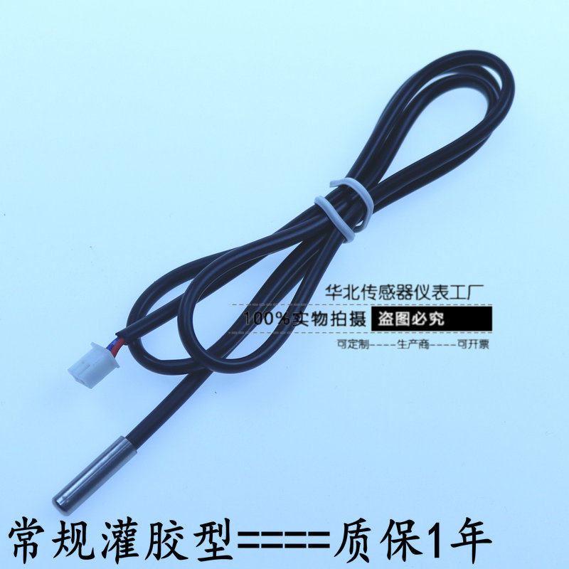 空调空气能太阳能电热水器冰箱探头 迪璐丹热电阻