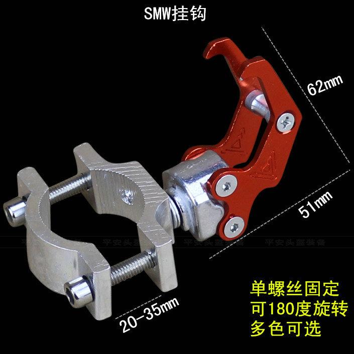 摩托车保险杠挂钩铝合金行李钩电动车护杠减震钩GW250改装装饰件-图0