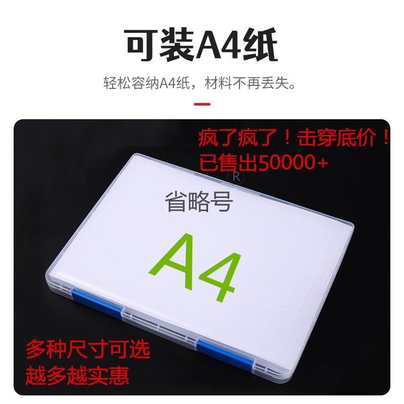 A4A5B5文件档案凭证收纳盒塑料盒办公用品证件整理盒桌面包邮资料 - 图0