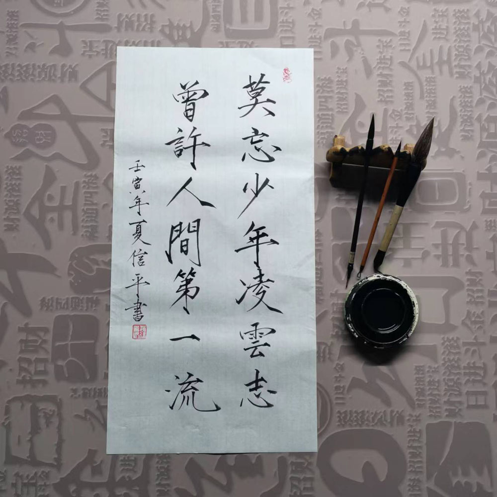 瘦金体手写毛笔字书法作品软笔代写定制办公室书房字画代写宿舍挂