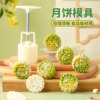 Original Chinese-style mooncake mold with easy release