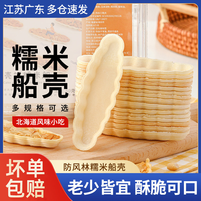  劣狐狐其他烘焙半成品