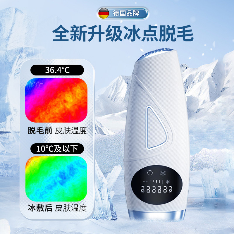  volman医疗器械脱毛仪器