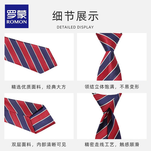罗蒙小学生校服领带时尚男童幼儿园儿童领带英伦风儿童带领带衬衫 - 图3