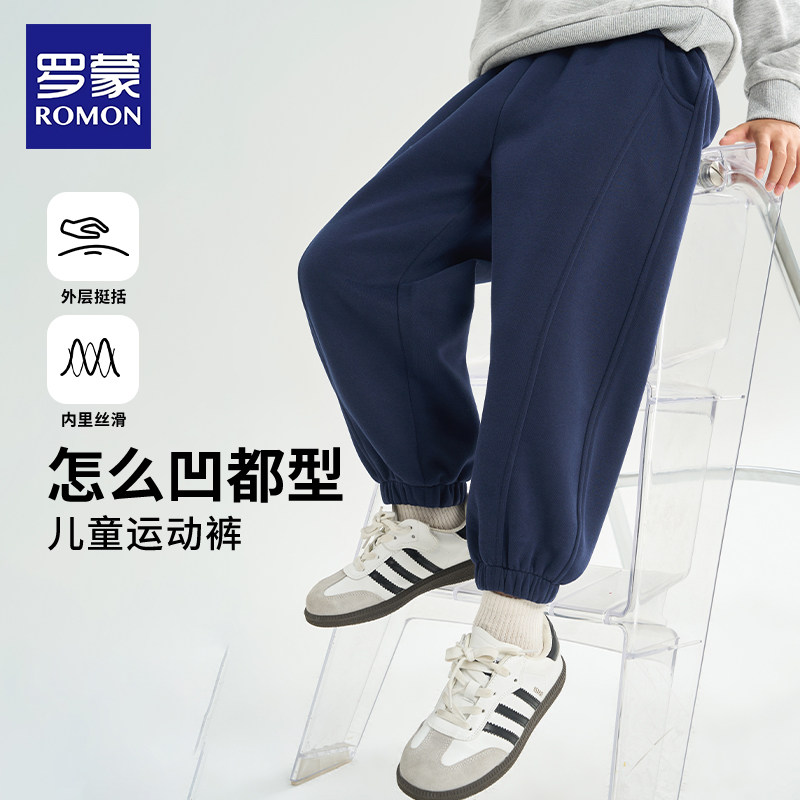 罗蒙童装男童运动裤春秋款儿童秋装裤子2025新款男孩洋气长裤卫裤,淘宝优惠券,粉丝福利购,淘宝优惠卷