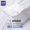 Children's white shirt Lomon shirt three-piece set