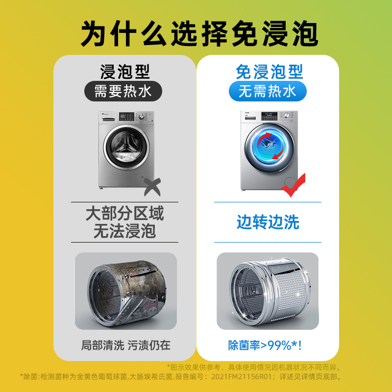 Jingshi washing machine cleaner powerful descaling
