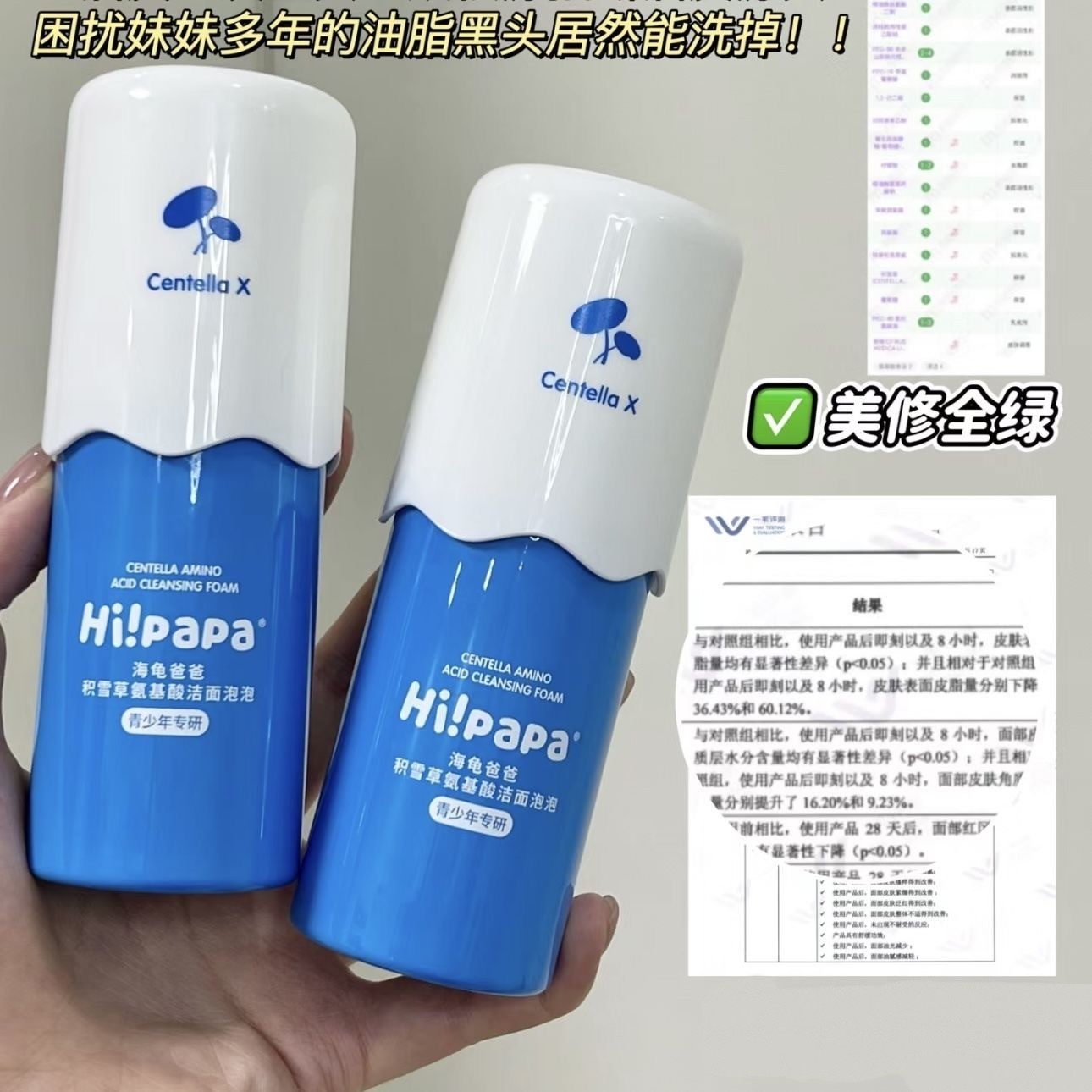 海龟爸爸积雪草氨基酸洁面泡泡儿童洗面奶青少年专用青春期洁面乳,淘宝优惠券,粉丝福利购,淘宝优惠卷