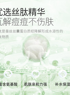 松达青少年丝肽祛痘精华凝胶2g小样舒缓痘肌泛红青春痘男女学生