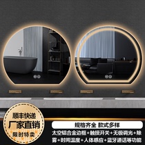 Smart semi-circle mirror anti-fog bathroom mirror touch screen with light toilet comb makeup wall-mounted wall LED makeup Alien