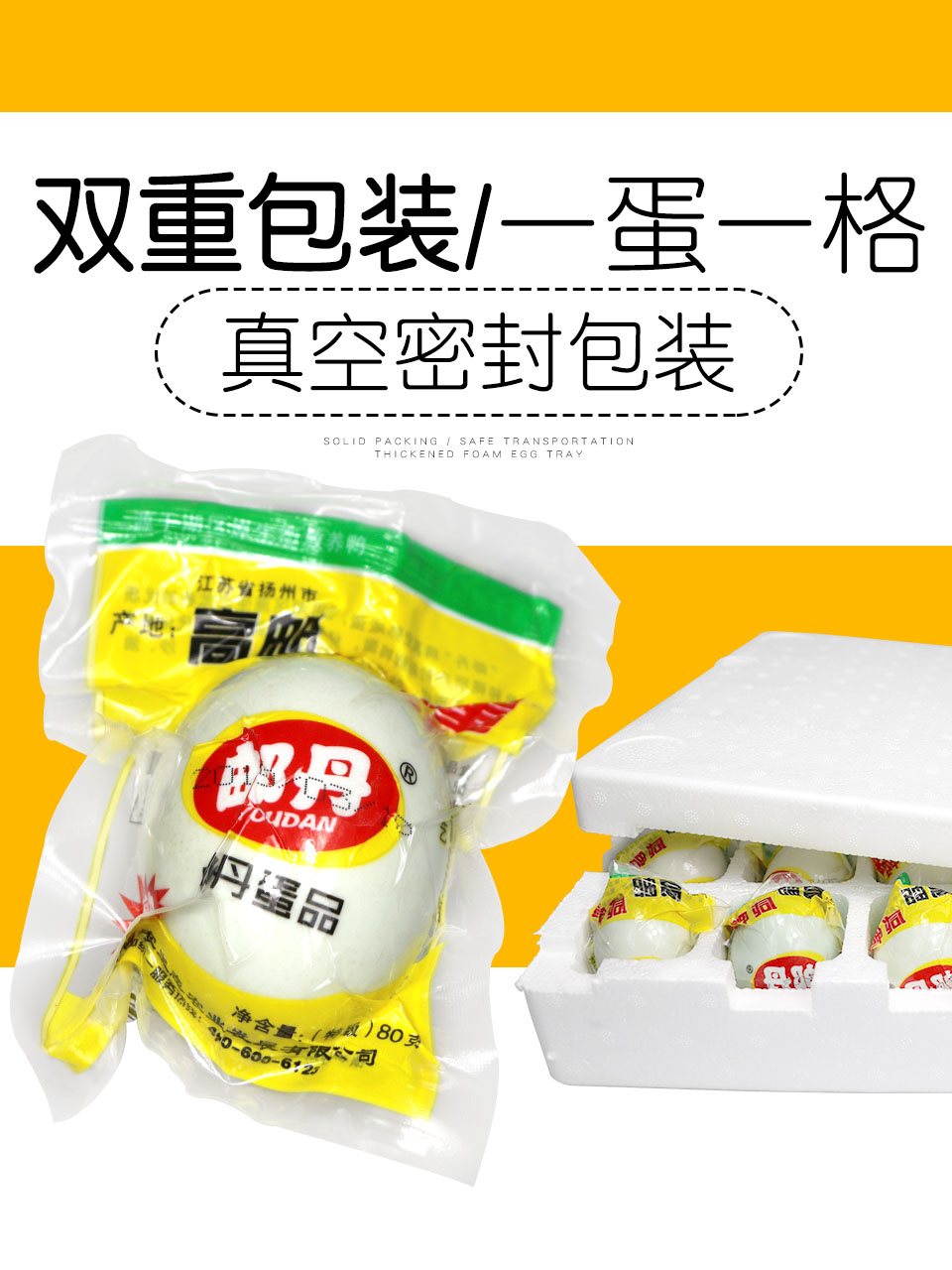 正宗邮丹高邮咸鸭蛋80g*20枚大蛋熟高邮特产红心流油咸蛋简装 - 图3