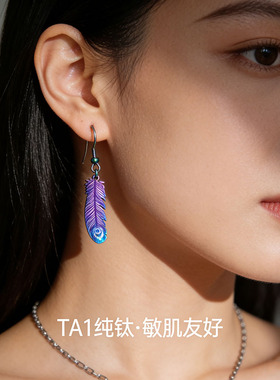 小众设计高级感彩钛金属耳饰